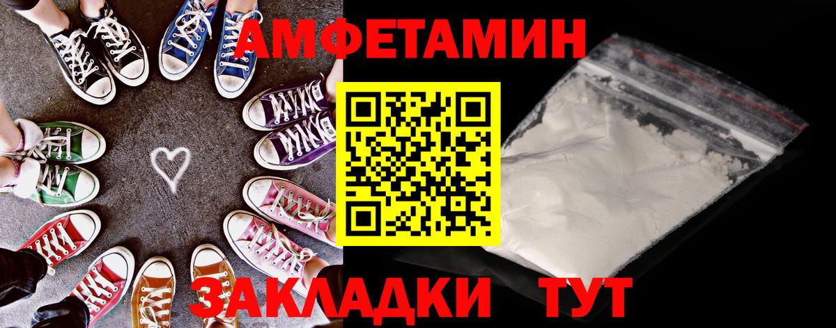 АМФ  Amphetamine Premium  Вход с VPN  Рязань 