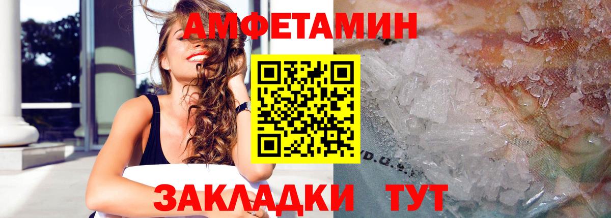 АМФЕТАМИН Premium Рязань