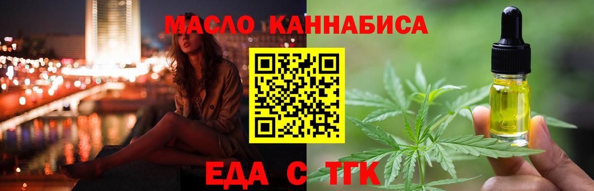 Cannafood марихуана  Вход с VPN  Рязань 