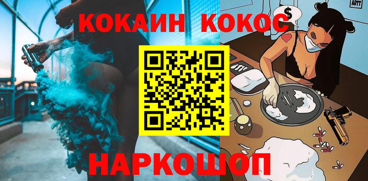 Cocaine 99%  COCAIN Перу  Рязань  Вход с VPN 