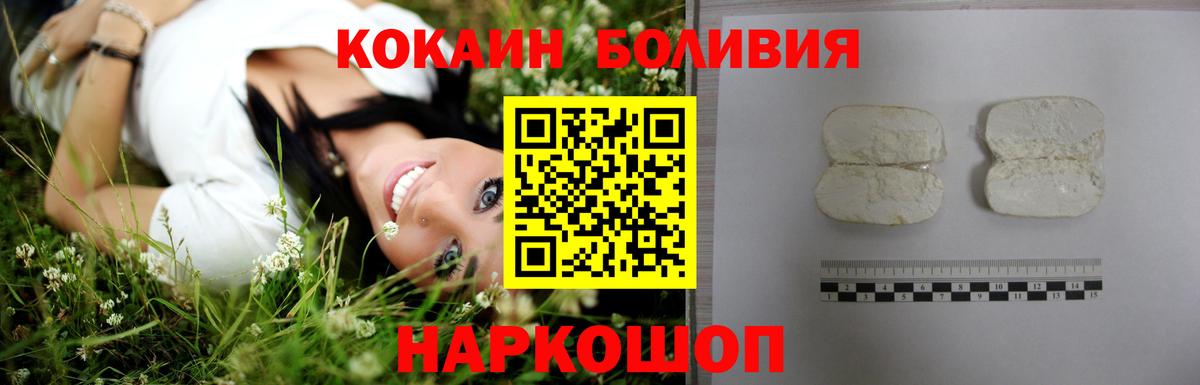 COCAIN Боливия Рязань