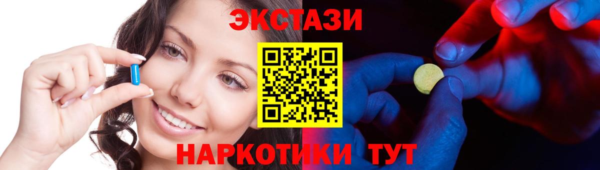 Экстази TESLA  Экстази Дубай  Вход с VPN  Экстази  hydra маркетплейс  Рязань 