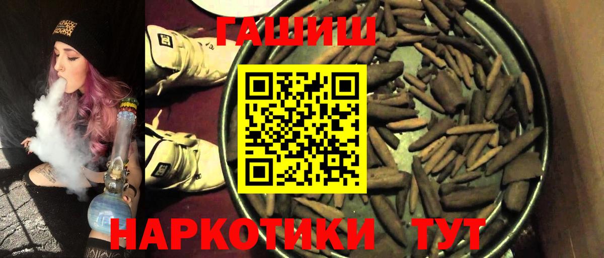 ГАШИШ VHQ  Вход с VPN  Гашиш Premium  Гашиш  Рязань 
