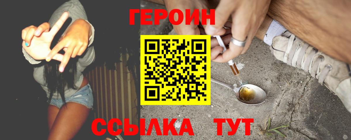 Рязань  ГЕРОИН Афган  Героин  Вход с VPN 