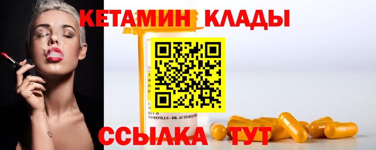 Рязань  Кетамин VHQ  Вход с VPN 
