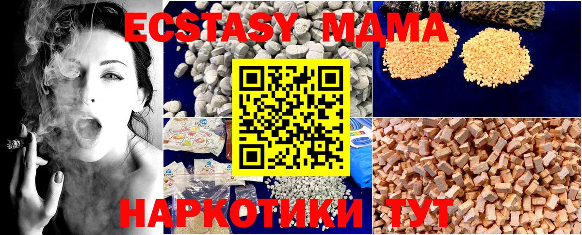 МДМА crystal  Вход с VPN  MDMA молли  MDMA  Рязань 