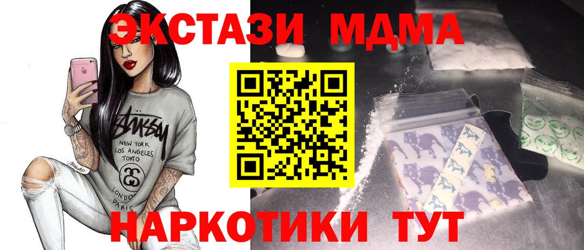 МДМА VHQ Рязань