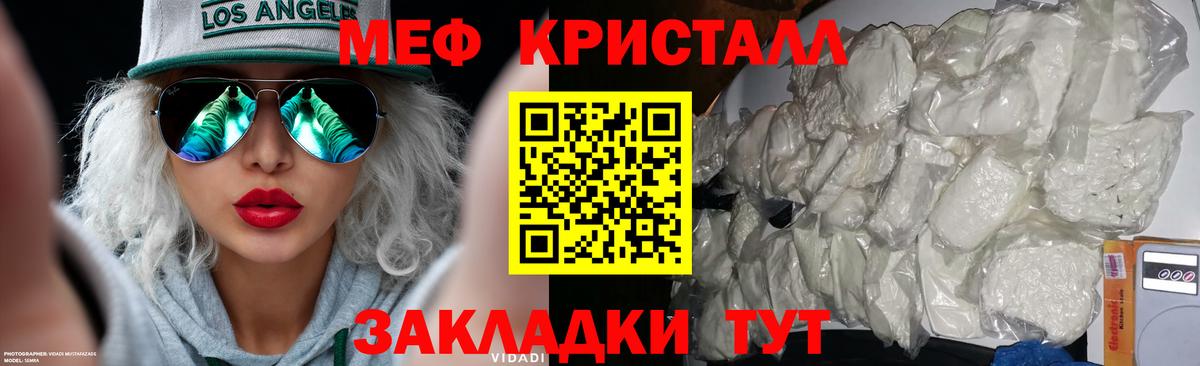 Мефедрон мука Рязань