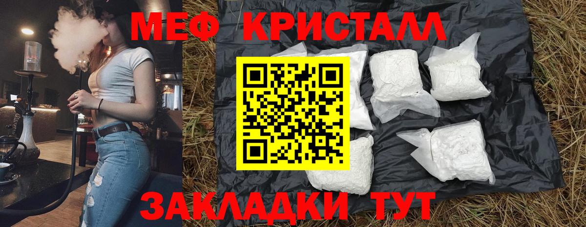 Мефедрон  МЯУ-МЯУ кристаллы  Рязань  МЯУ-МЯУ  Меф VHQ  Вход с VPN 