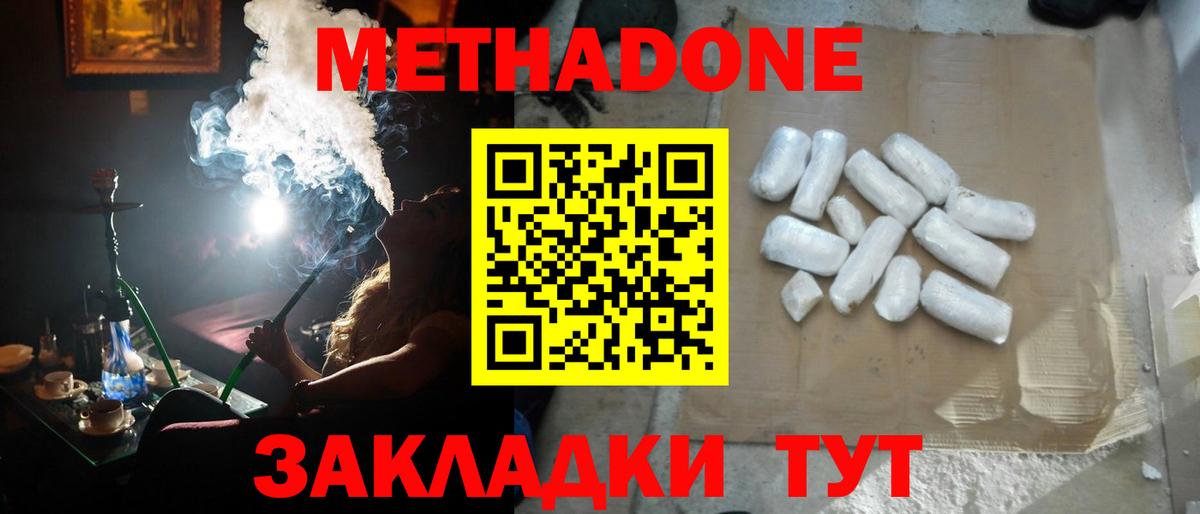 Рязань  МЕТАДОН methadone  Вход с VPN 