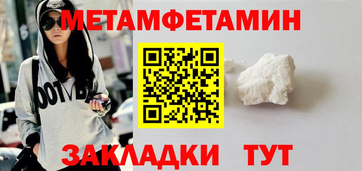 Метамфетамин кристалл Рязань