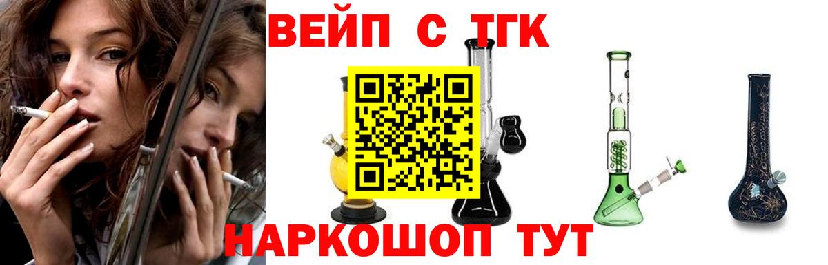 ТГК жижа Рязань