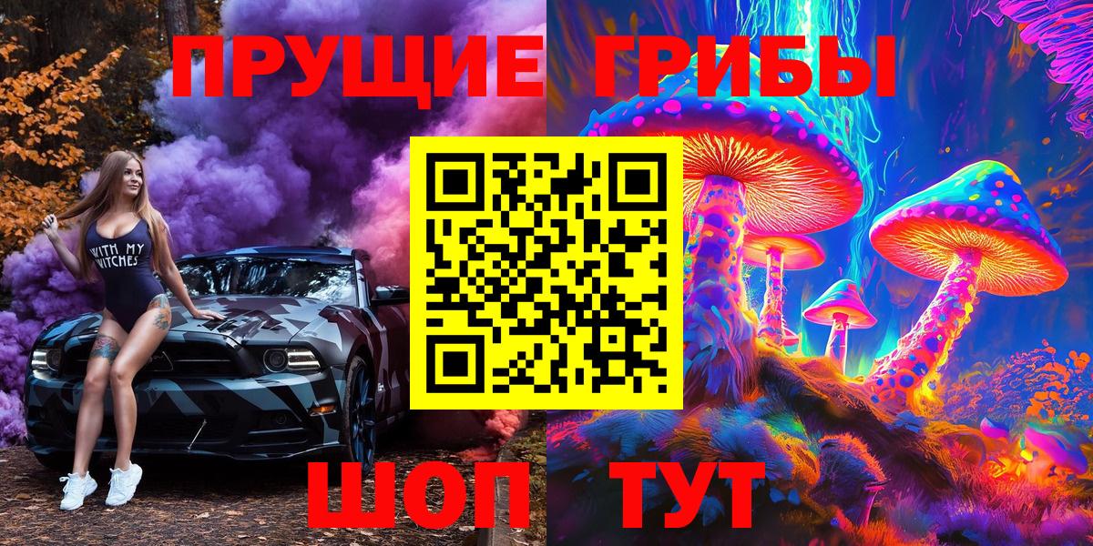 Псилоцибиновые грибы MAGIC MUSHROOMS Рязань